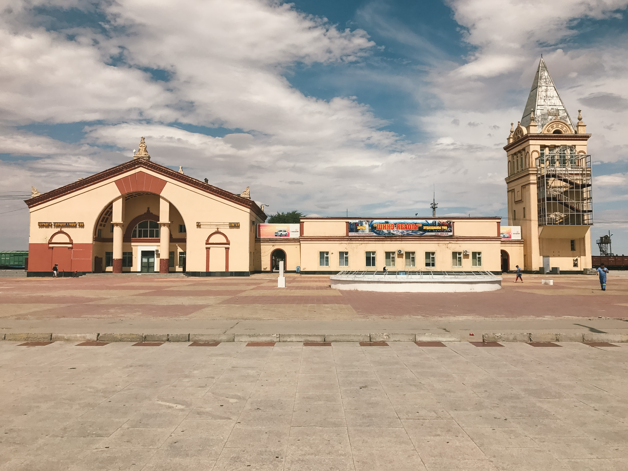 Zamyn-Uud train station