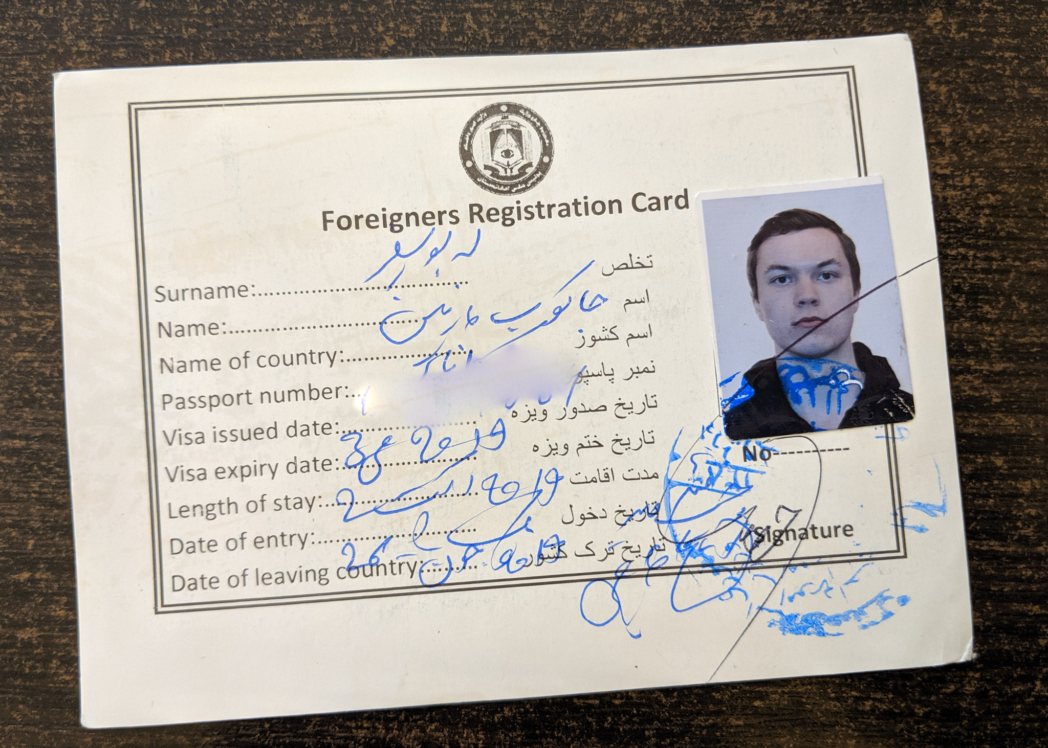 Wakhan Corridor tourist registration card