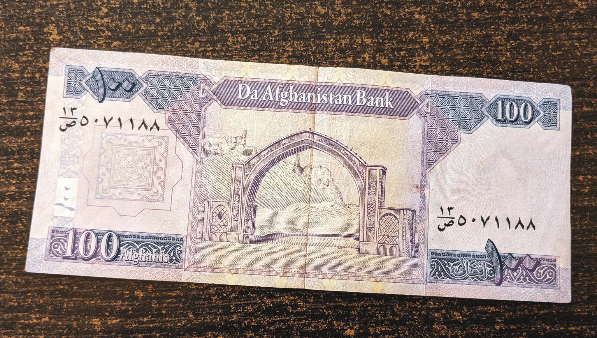 100 Afghani note